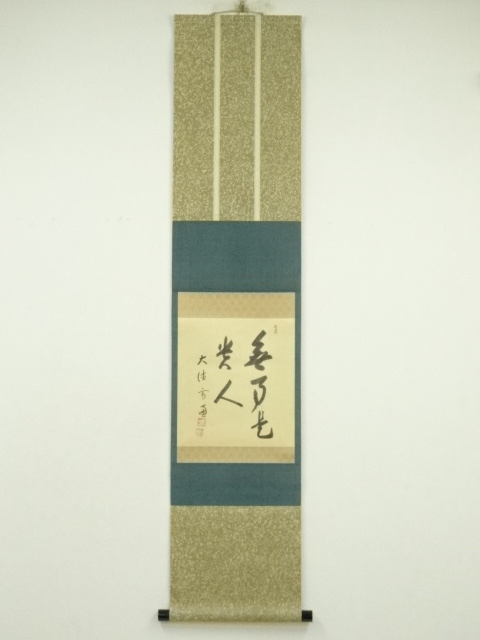 Paintings & Calligraphy